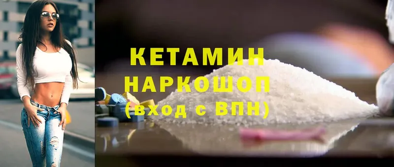 КЕТАМИН ketamine  Гусев 